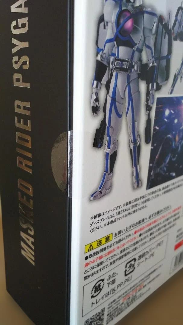 真骨彫 仮面ライダーサイガ 未開封