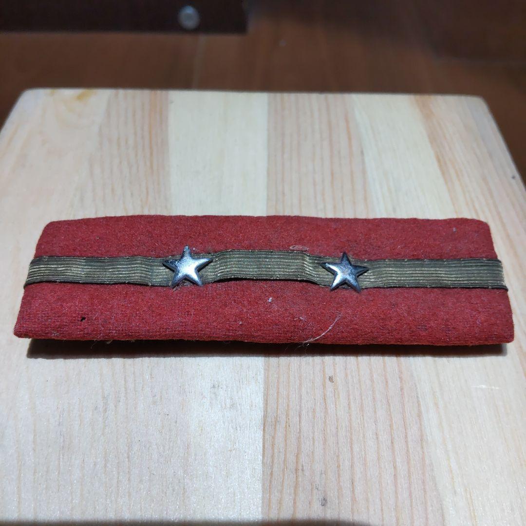 【日本軍】旧日本陸軍 軍曹 肩章&襟章