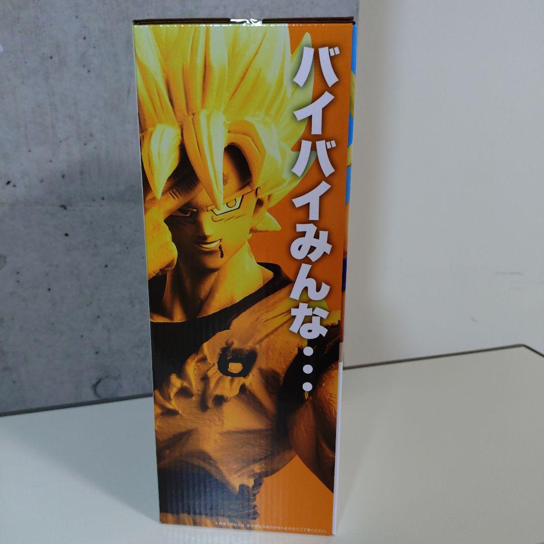 一番くじ ドラゴンボール C賞　超サイヤ人孫悟空 他 バイバイ悟空セット