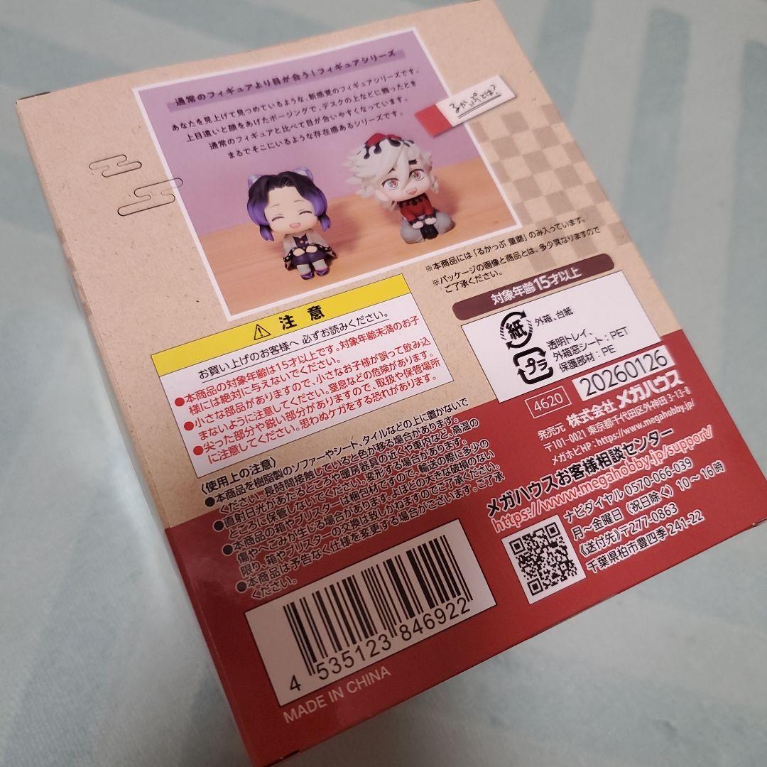 鬼滅の刃　童磨　るかっぷ　フィギュア　おまけ二点