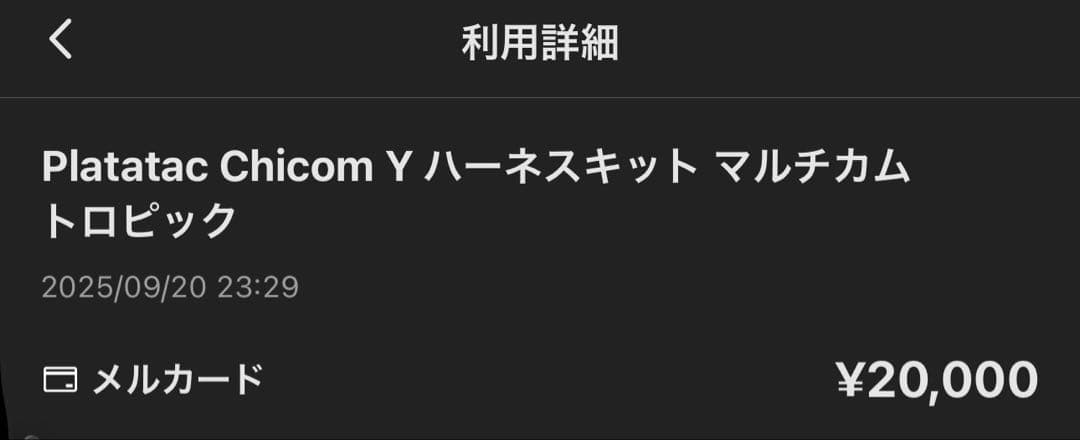 Platatac Chicom Y ハーネスキット ハイドレーションキャリア