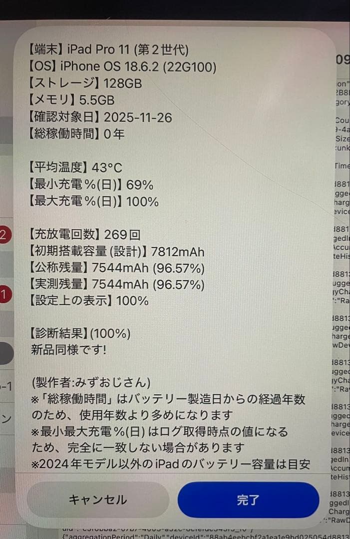 Apple iPad Pro 第二世代　128GB