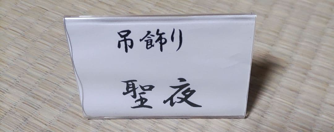 ～クリスマス仕様～ちりめん細工　吊り飾り　クリスマス　聖夜　あんぱんまん小物