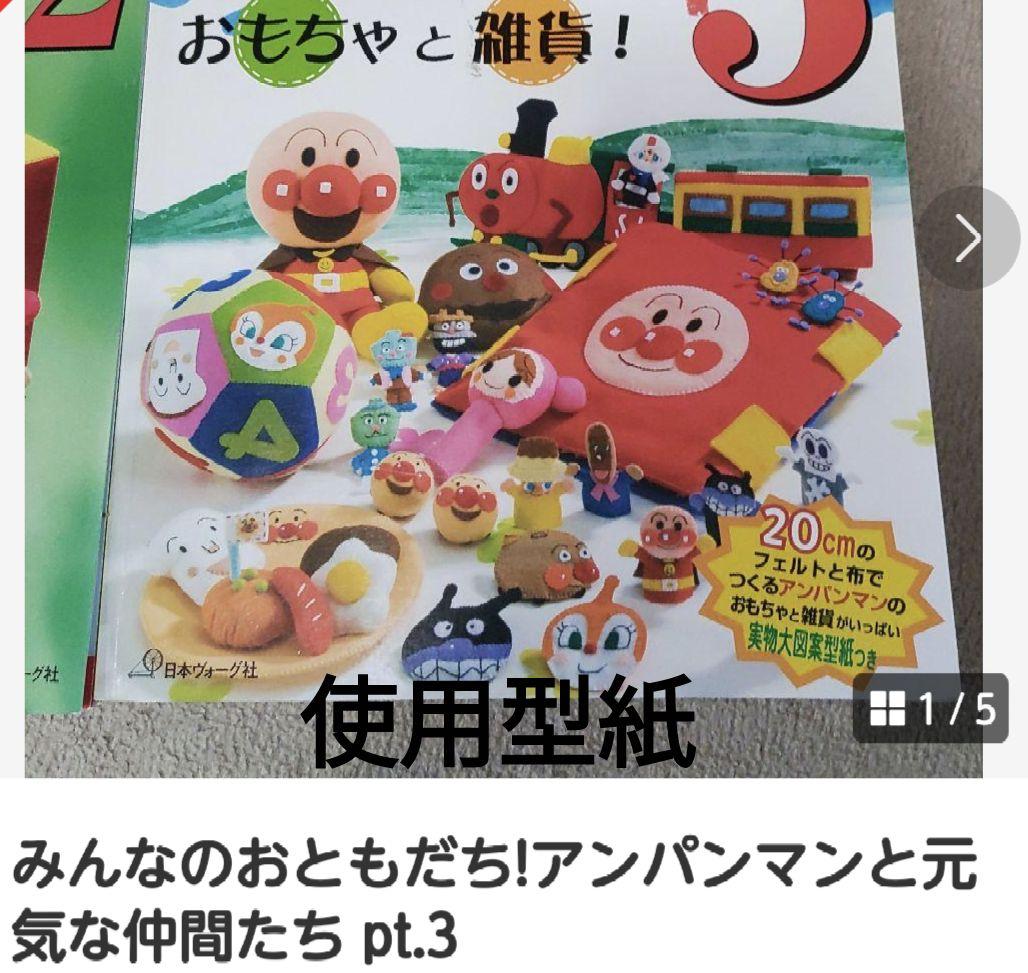 ～クリスマス仕様～ちりめん細工　吊り飾り　クリスマス　聖夜　あんぱんまん小物