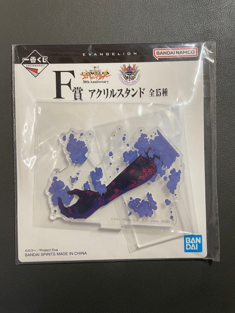エヴァンゲリオン 一番くじ ラストワン賞・B賞・C賞・D賞　下位賞 28点