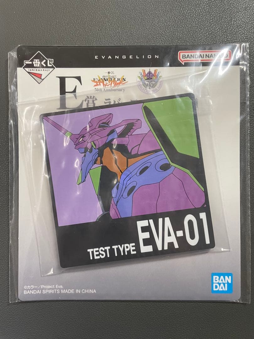 エヴァンゲリオン 一番くじ ラストワン賞・B賞・C賞・D賞　下位賞 28点