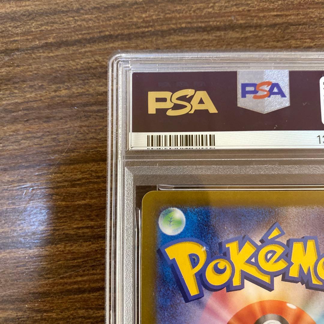 PSA10リーフィアex SAR SV8a テラスタルフェスex 200/187