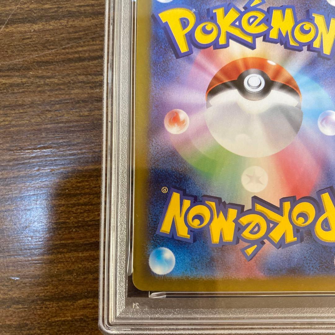 PSA10リーフィアex SAR SV8a テラスタルフェスex 200/187