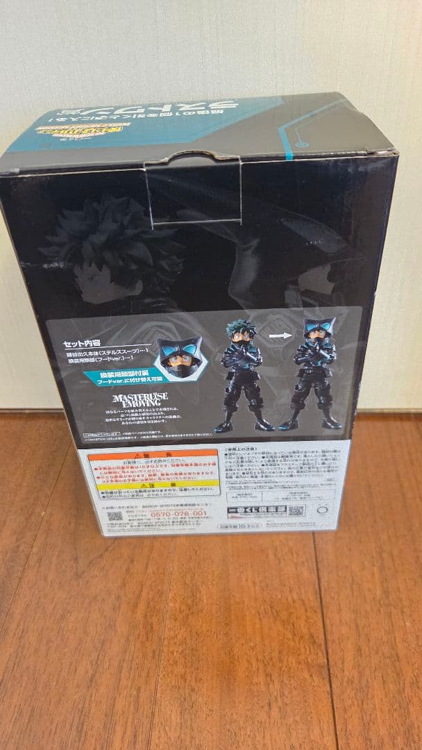 僕のヒーローアカデミア 一番くじ フィギュアセット 緑谷出久&爆豪勝己