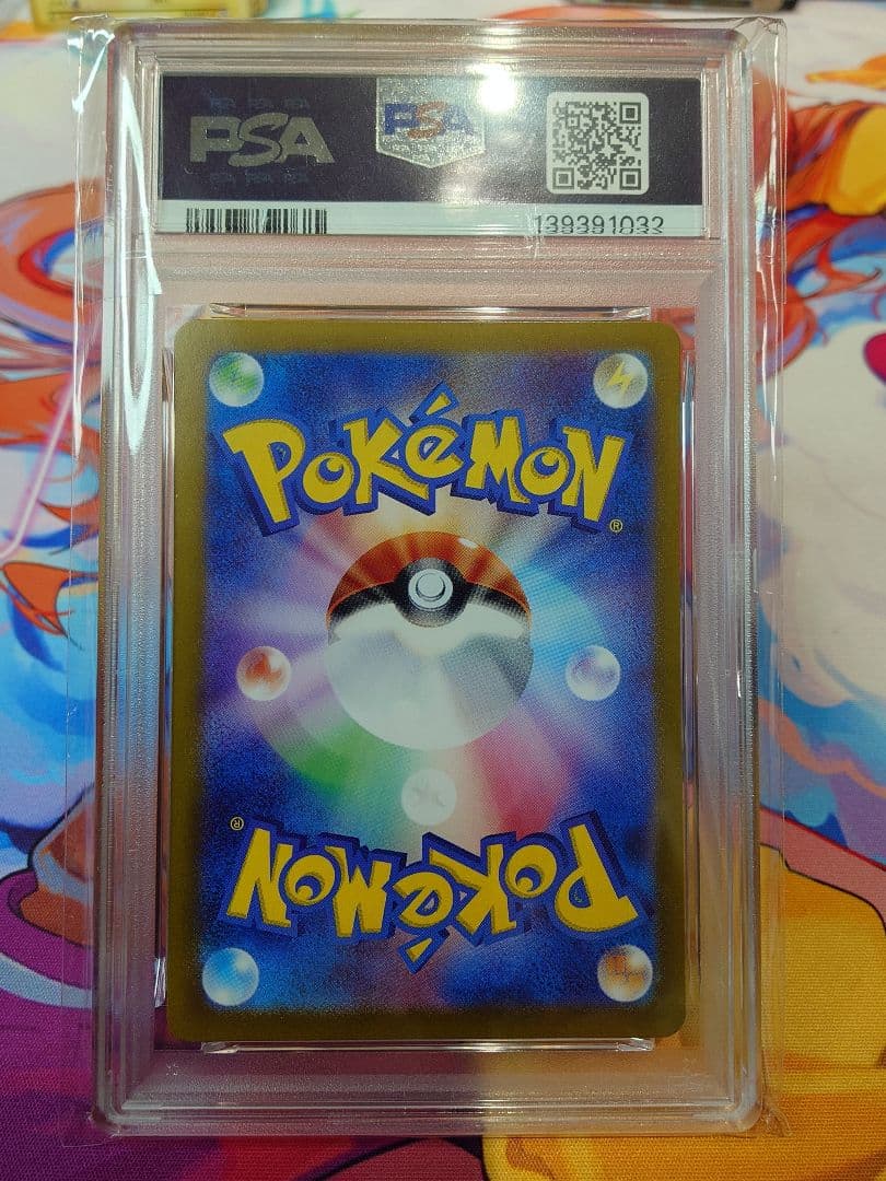 【PSA10】リーフィアex SAR