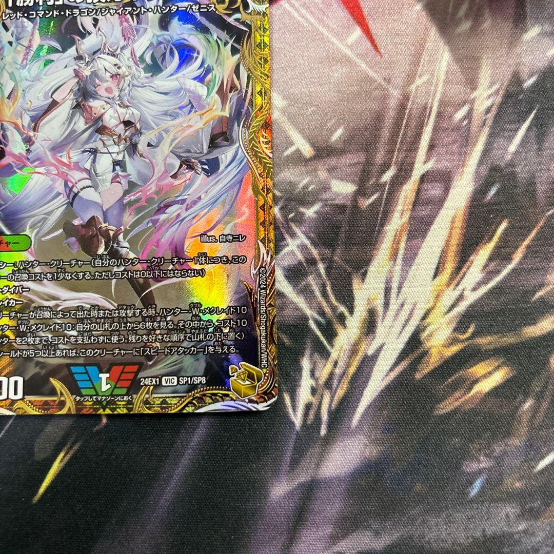 デュエルマスターズ 「勝利」の頂カイザー「刃鬼」 金トレジャー　刃牙