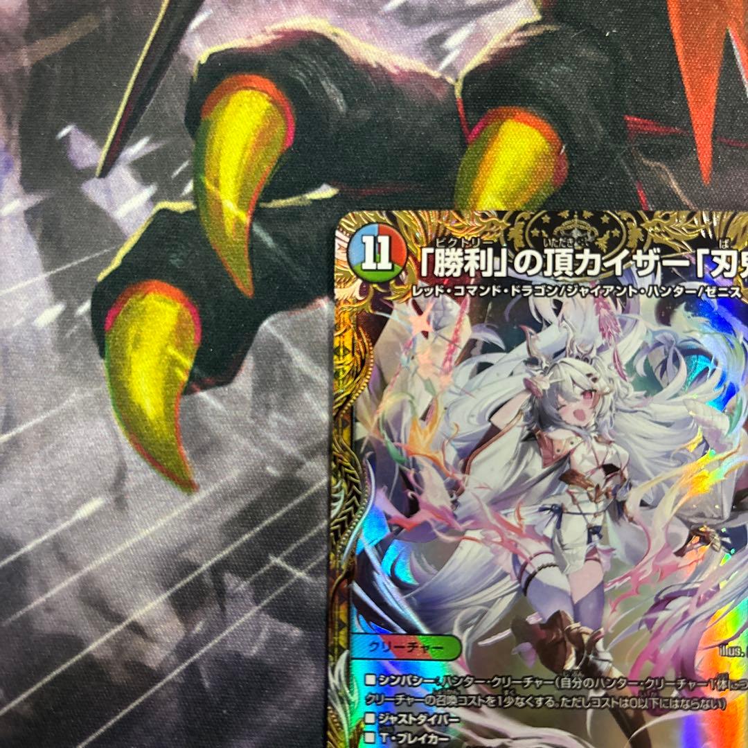 デュエルマスターズ 「勝利」の頂カイザー「刃鬼」 金トレジャー　刃牙