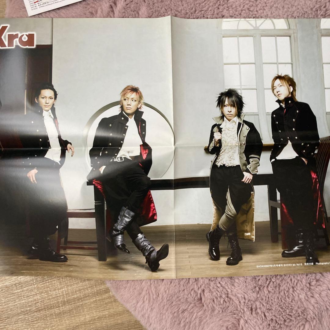 【匿名配送】Kraのフライヤーとポスター、フリーペーパーセット