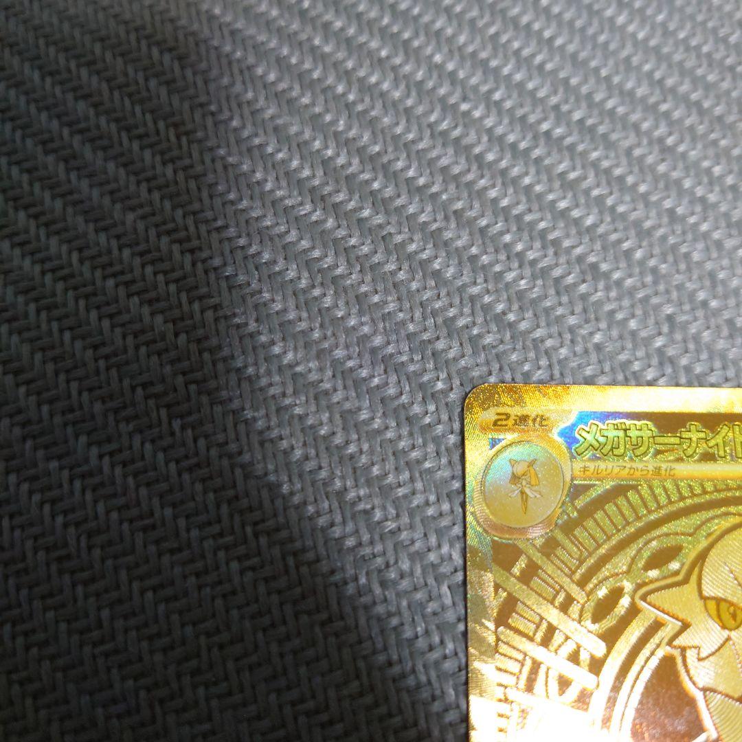 ポケモンカード　メガサーナイトex mur