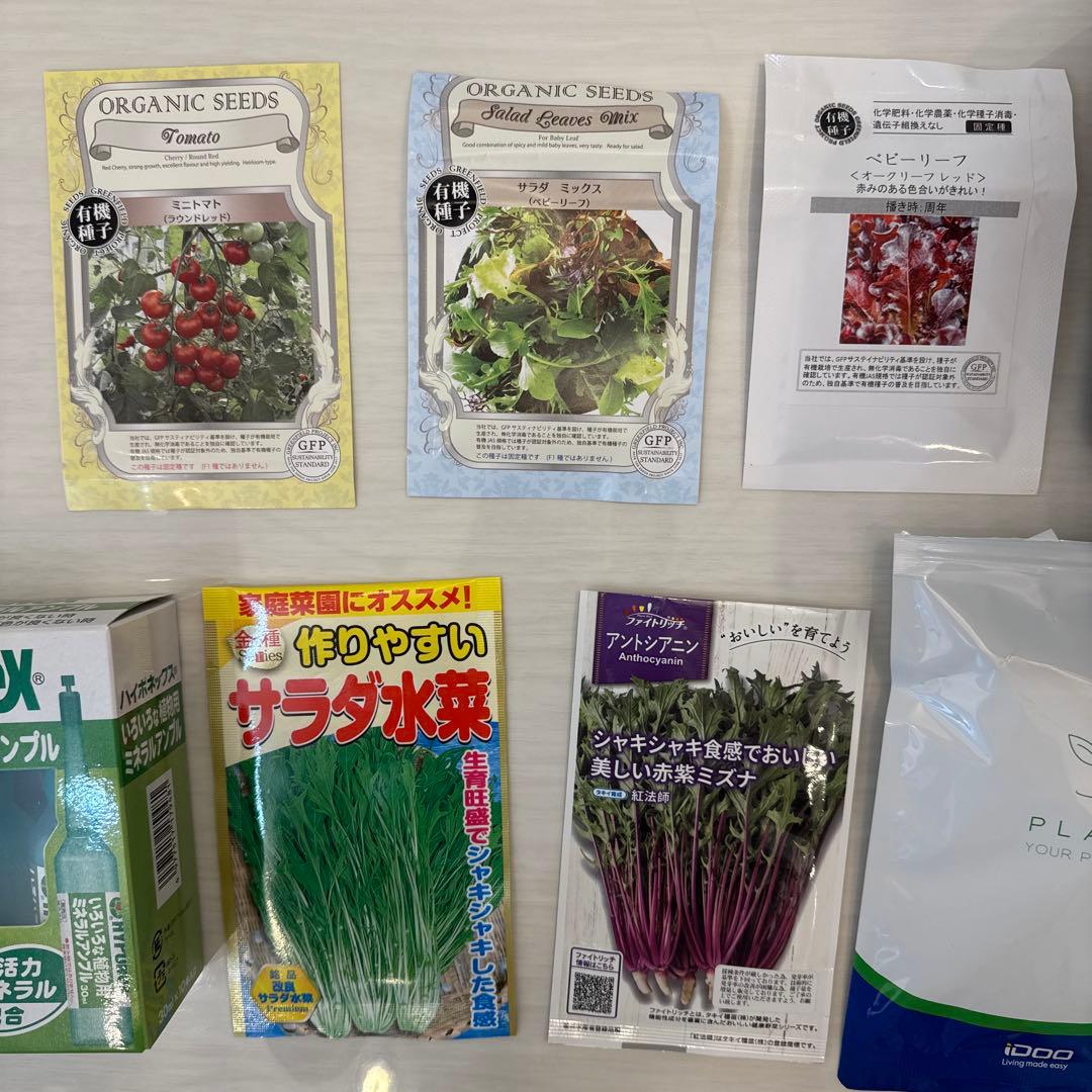 IDOO イドー　水耕栽培キット　オーガニック種子　栄養剤付き