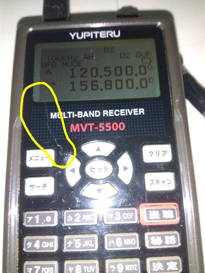 ◆YUPITERU MVT-5500 エアーバンド受信機