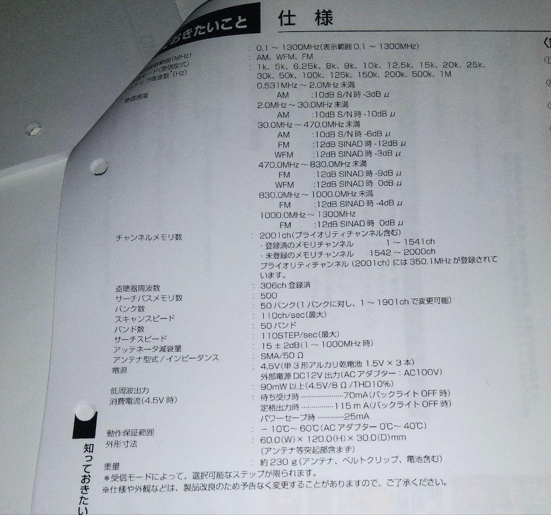 ◆YUPITERU MVT-5500 エアーバンド受信機