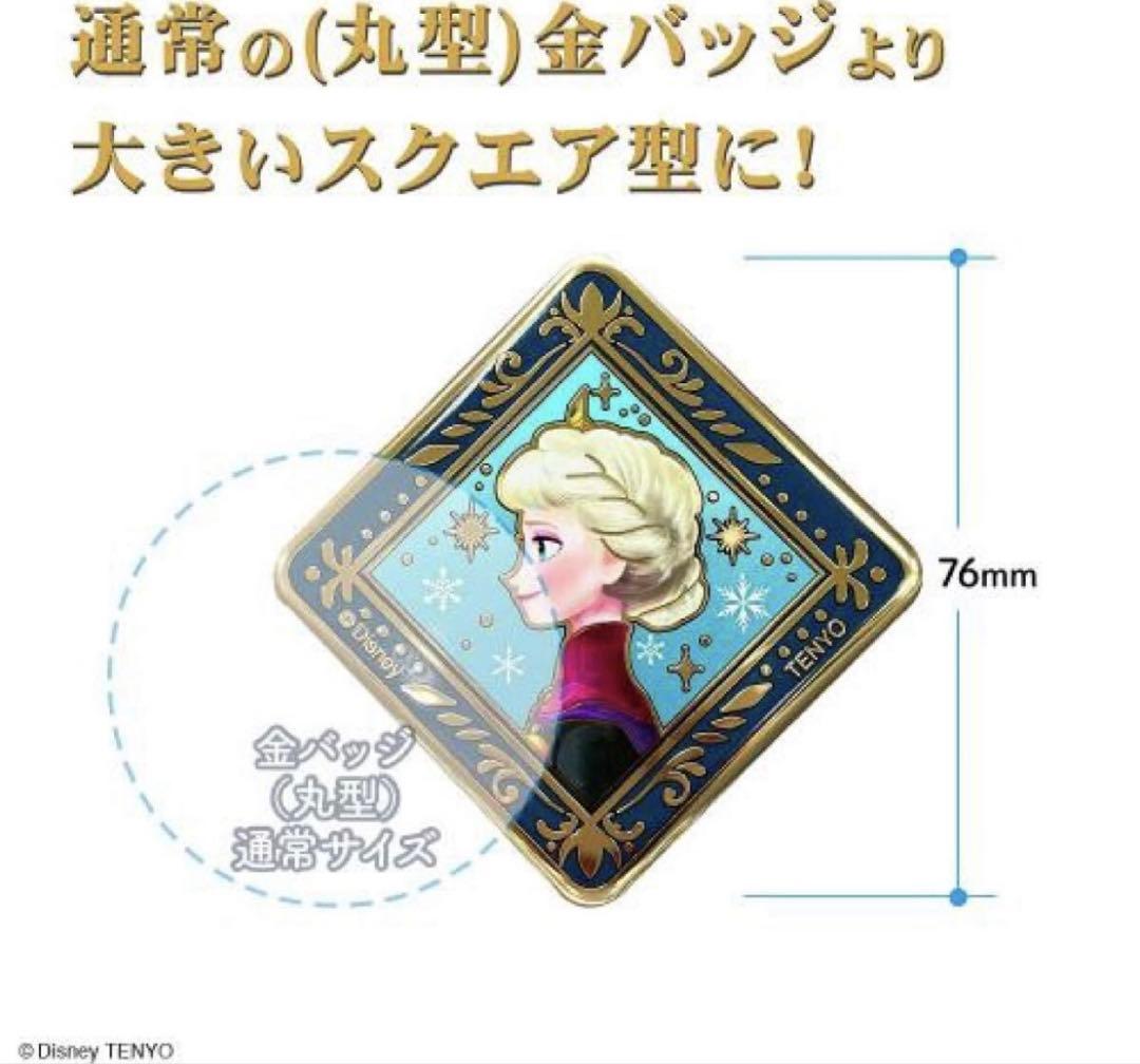 24金バッジ　アナと雪の女王　8種類コンプリート！