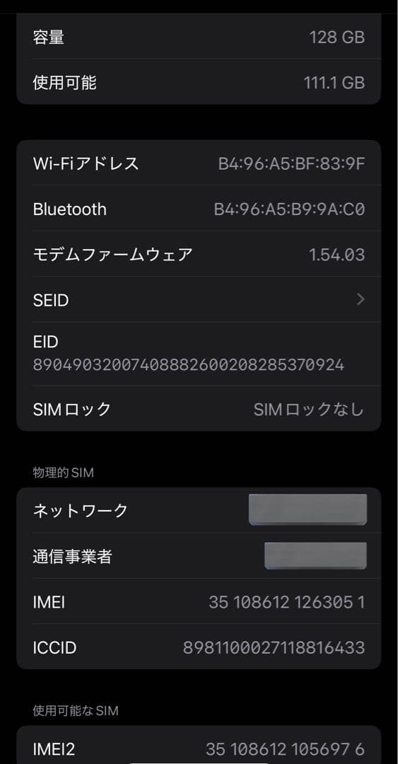 iPhone 16 ピンク 128GB