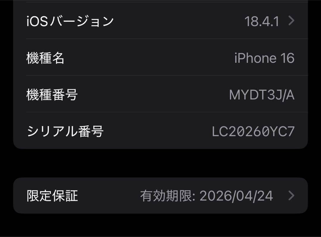 iPhone 16 ピンク 128GB