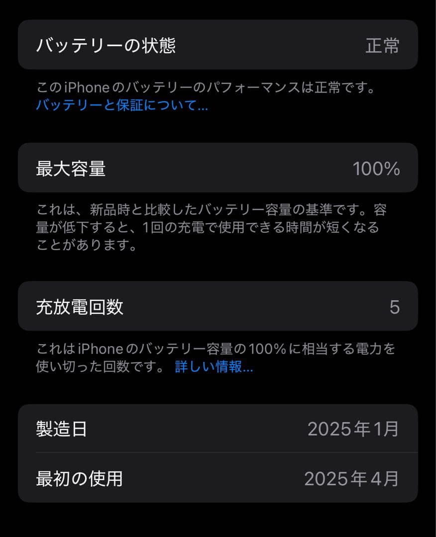 iPhone 16 ピンク 128GB