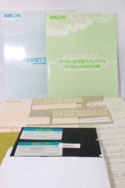 88VA 日本語 MY CARD 多目的カード型データベース