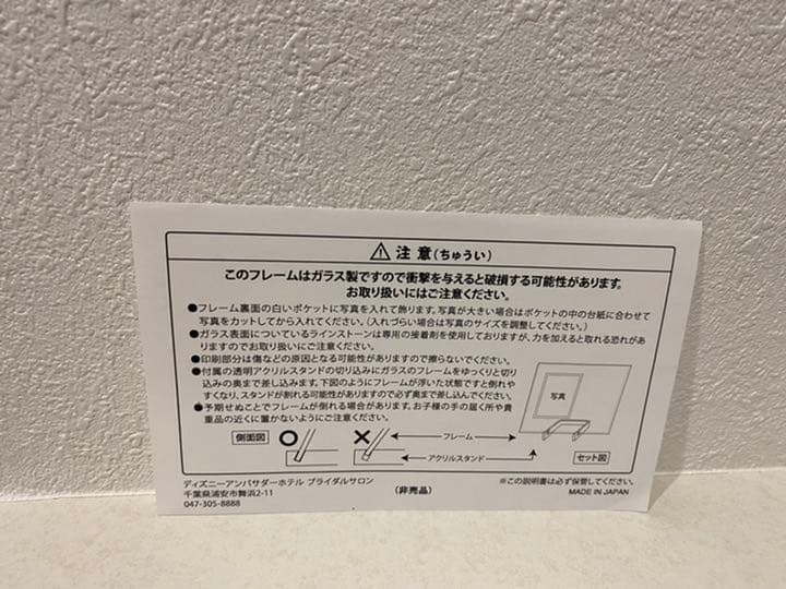 [非売品]アンバサダーホテルウエディング　フォトフレーム