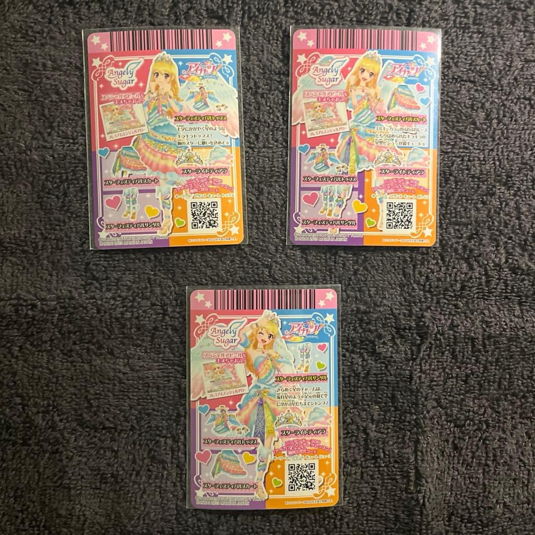 アイカツカード スターフェスティバルコーデ プレミアム 星宮いちご