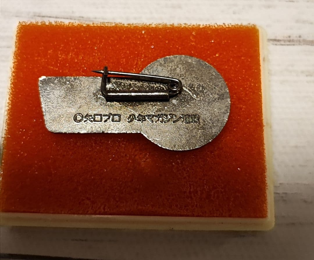 激レア！釣りキチ三平　ピンバッジ