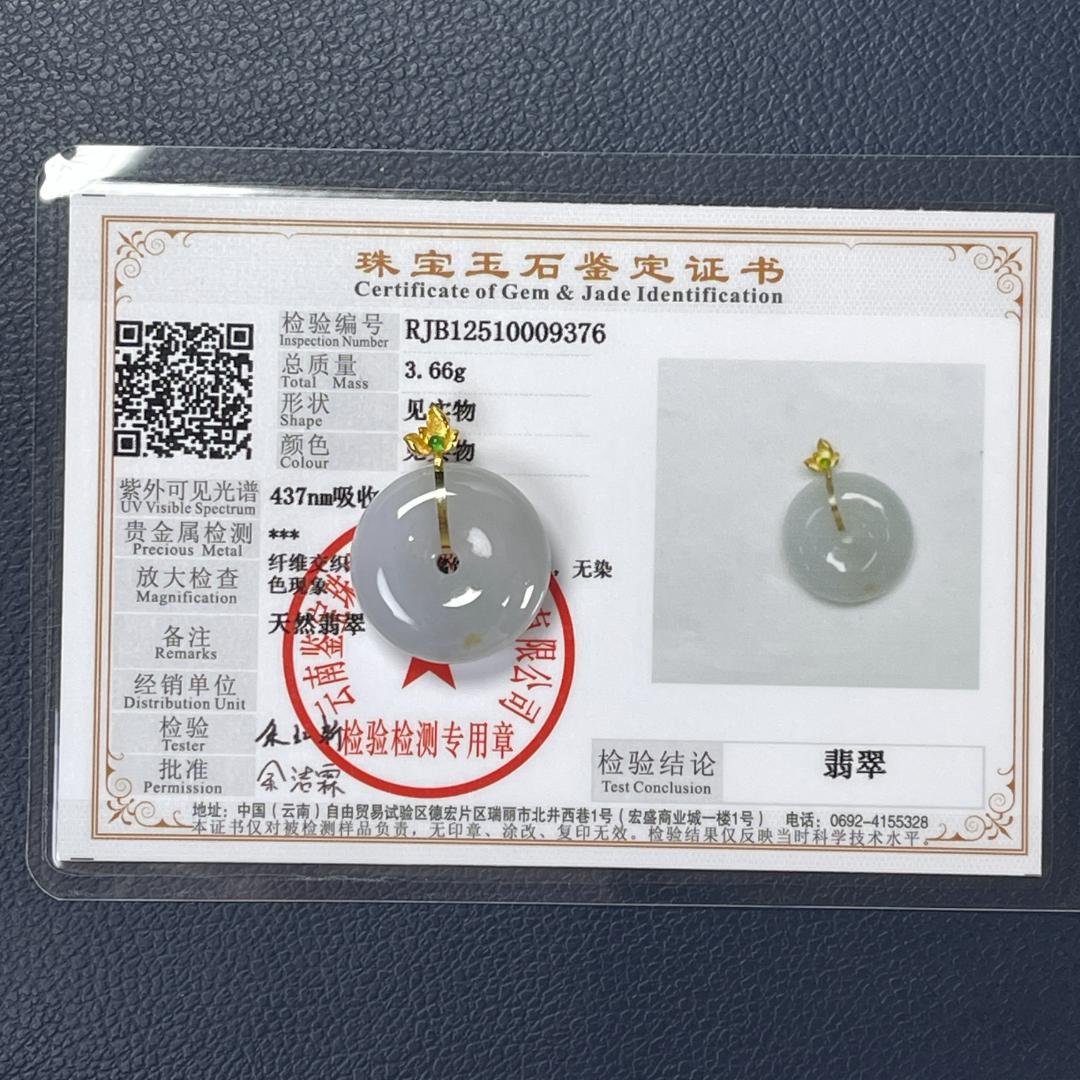 鑑別書付き・K18平安叩ペンダントミャンマー産天然A貨翡翠1712