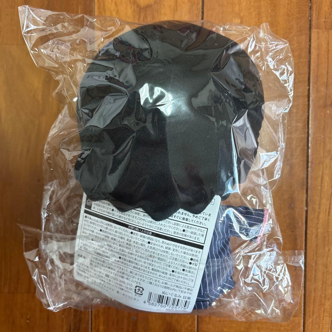 Man 目黒蓮 BIGぬいぐるみ 匿名取引