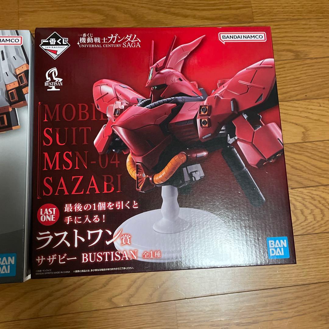 一太郎さん専用ガンダム　ラストワン賞バラ売り