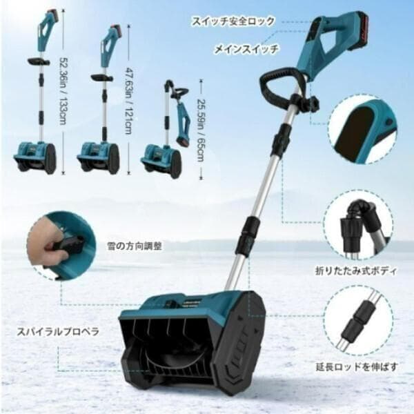 使用品【専用バッテリー2個+専用充電器付き】 電動除雪機 除雪機 折りたたみ