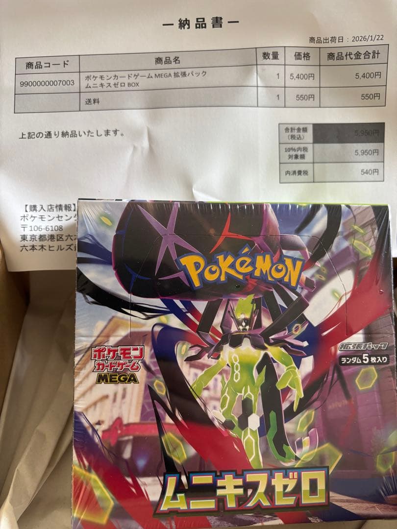 ポケモンカードゲーム MEGAドリーム& ムニキスゼロ