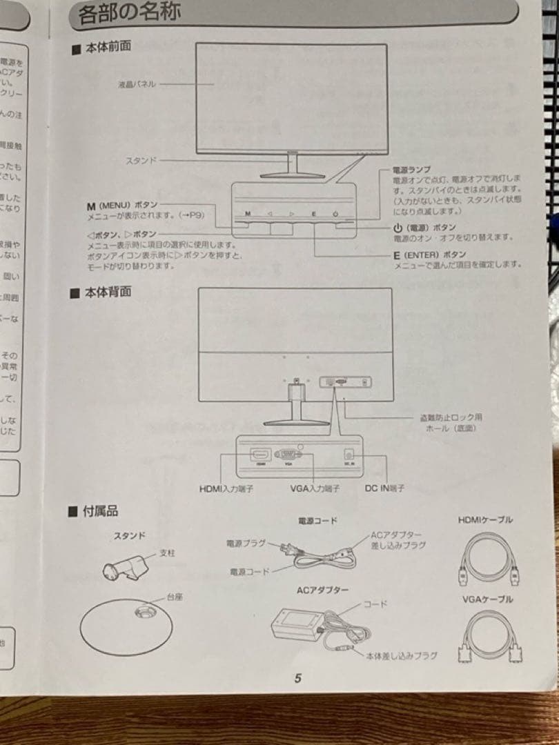【美品】アイリスオーヤマ 27インチモニター RLD‑27AF‑B ディスプレイ