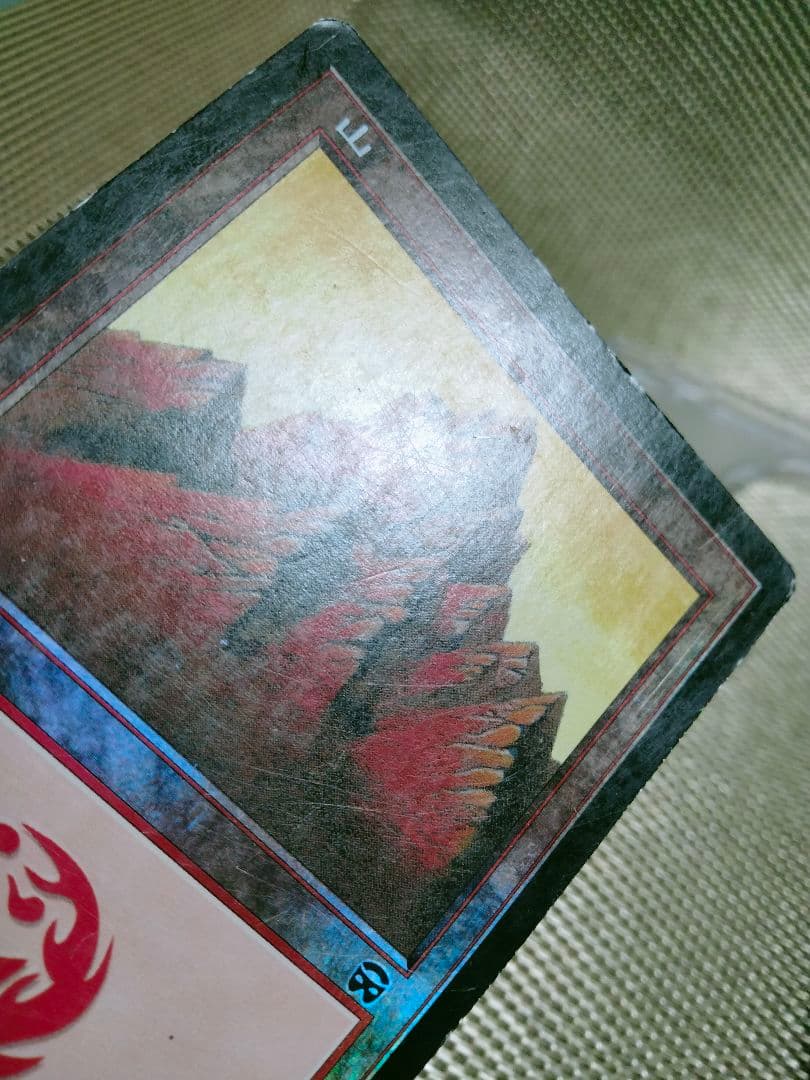 【ご確認用】MMQ foil 山(343) 日本語 1枚 HP寄り MTG