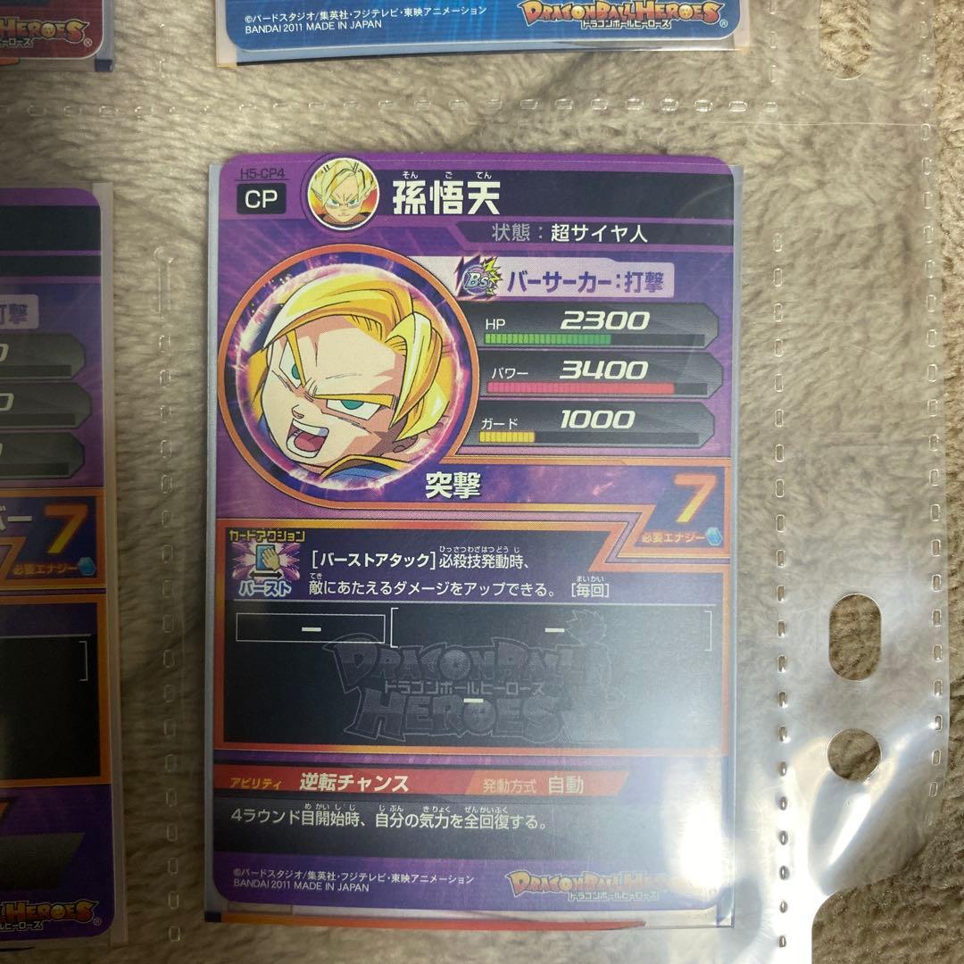 スーパードラゴンボールヒーローズカードセット 10枚