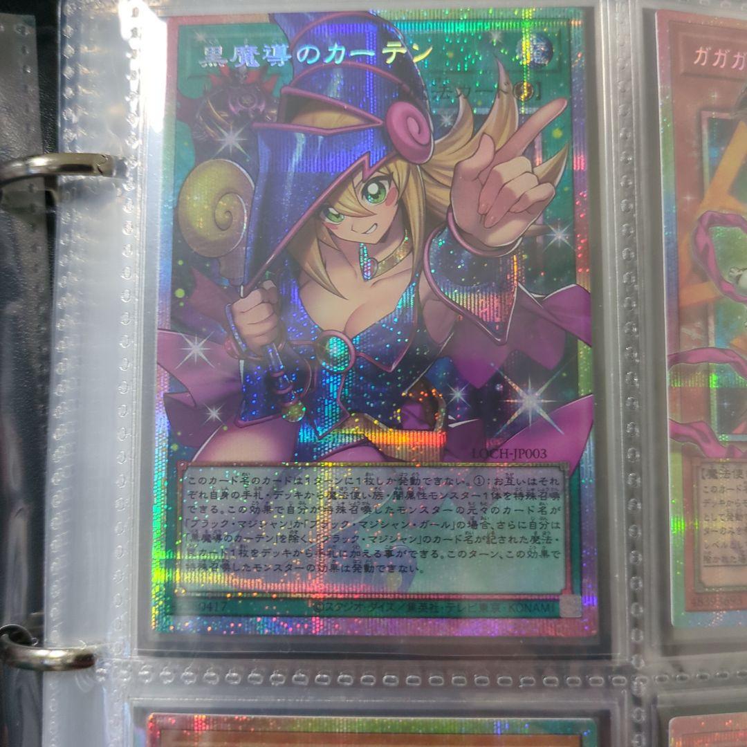 美品　黒魔術のカーテン オーバーフレーム プリズマティックシークレットレア