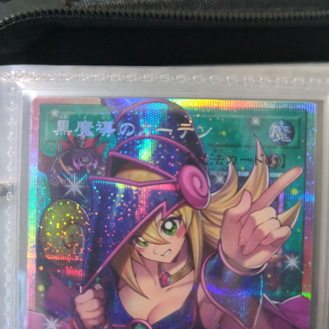 美品　黒魔術のカーテン オーバーフレーム プリズマティックシークレットレア