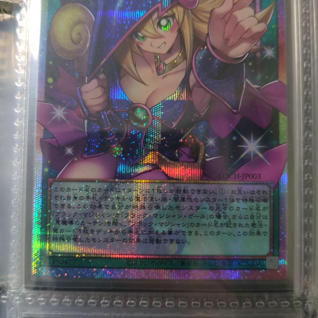 美品　黒魔術のカーテン オーバーフレーム プリズマティックシークレットレア