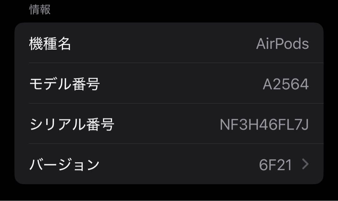 AirPods3 Apple純正 第3世代 不具合なし 両耳