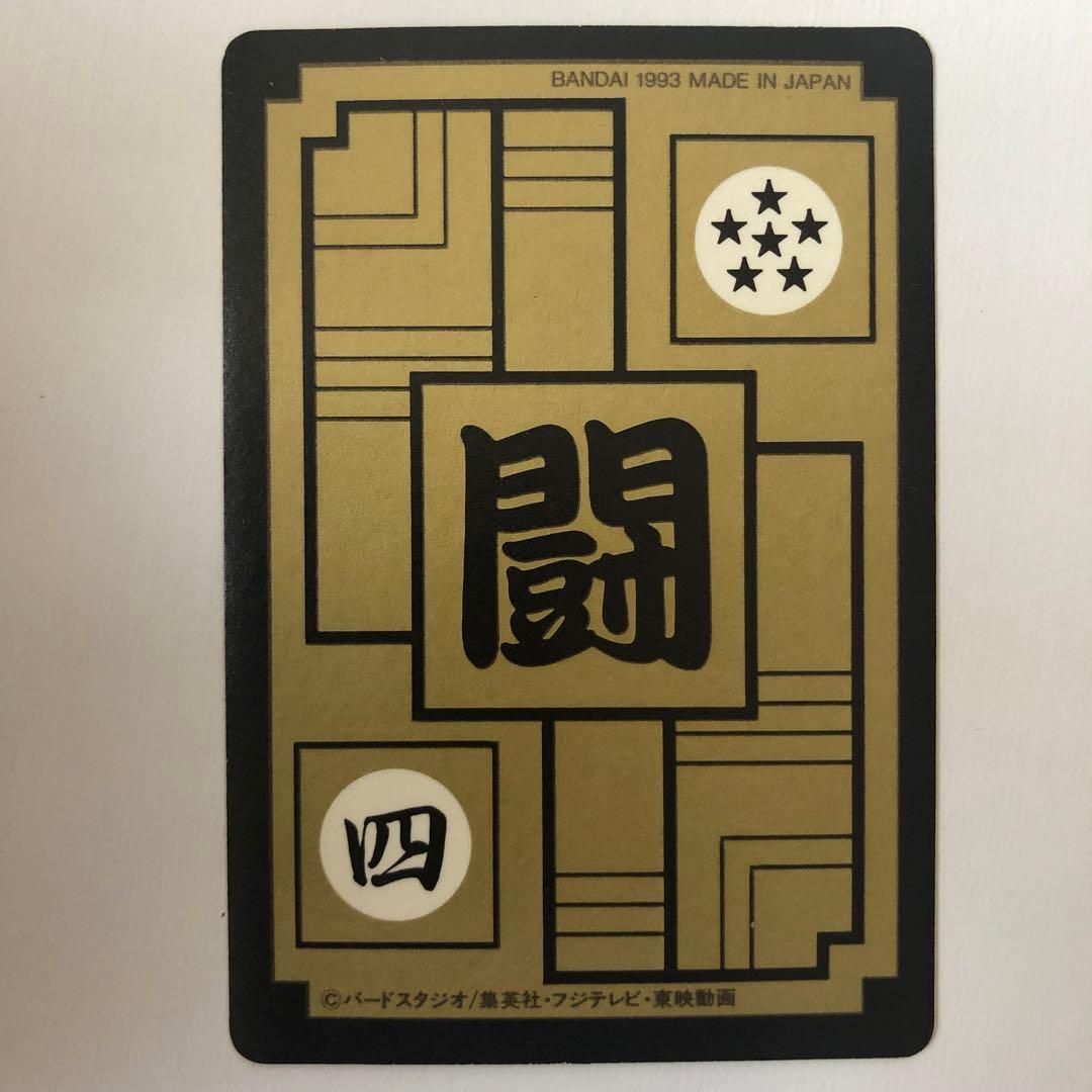 ドラゴンボールZ カードダス 本弾 545 546 全員出撃 セル キラカード