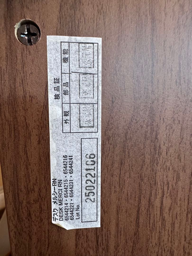 【ニトリ デスク ウォールナット調 引き出し付き】