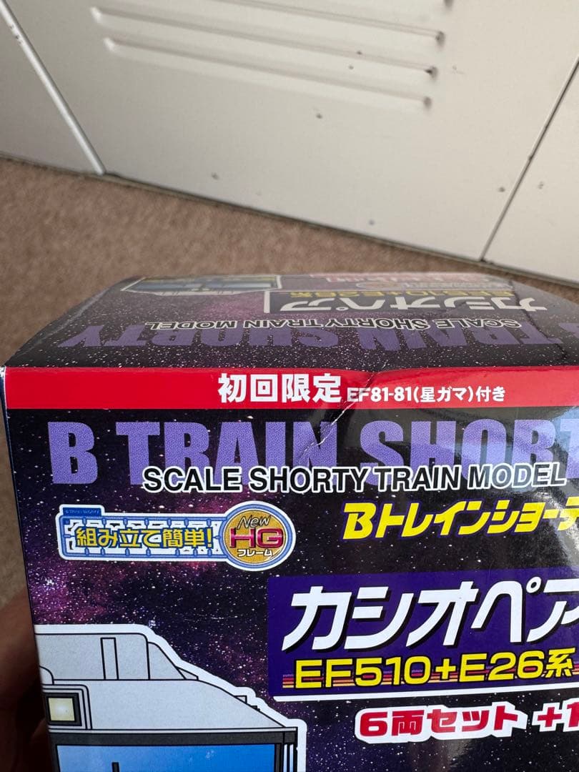 Bトレインショーティー　カシオペア 6両セット A+Bセット　未開封