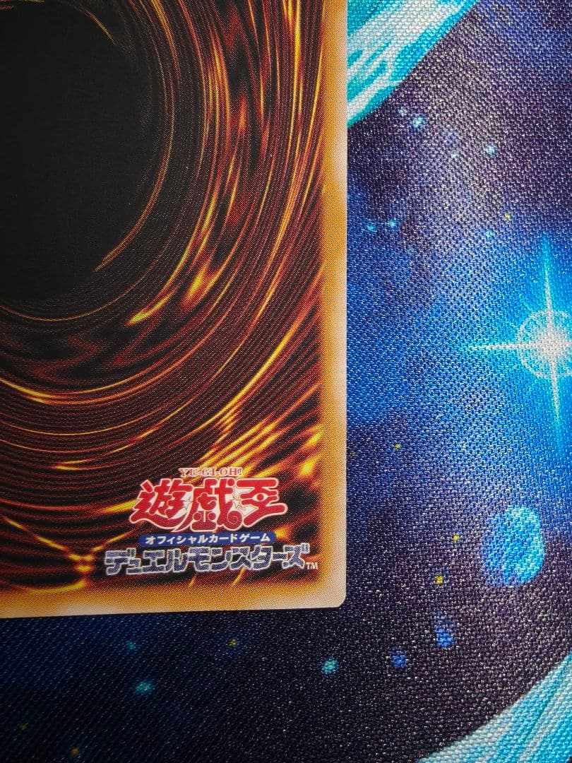 調和ノ天救竜　プリズマティックシークレットレア