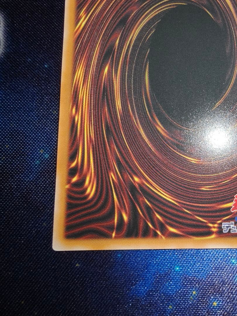 調和ノ天救竜　プリズマティックシークレットレア