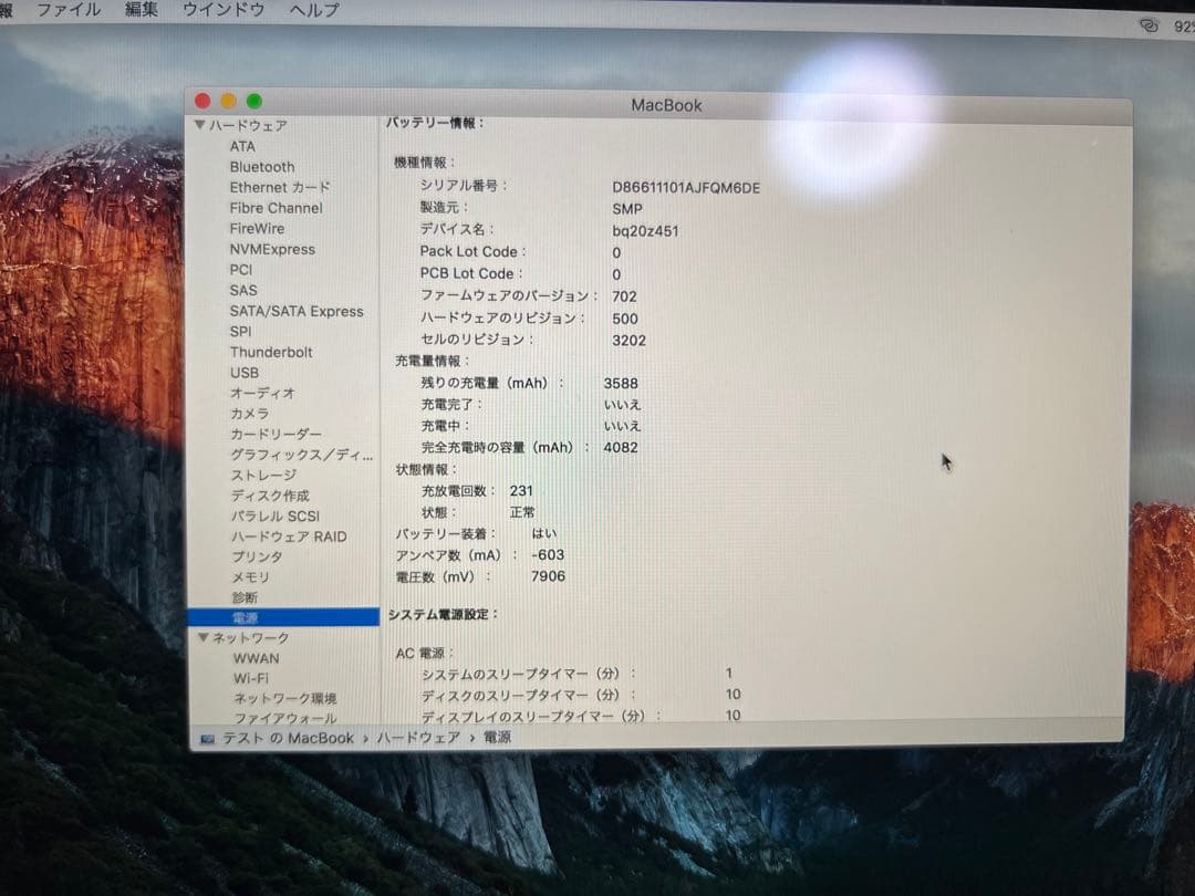 Apple MacBook 2015 ほぼ新古品
