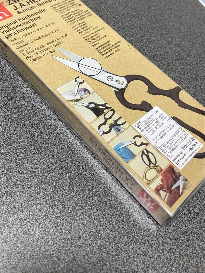 ヘンケルス ハサミ 43926-000