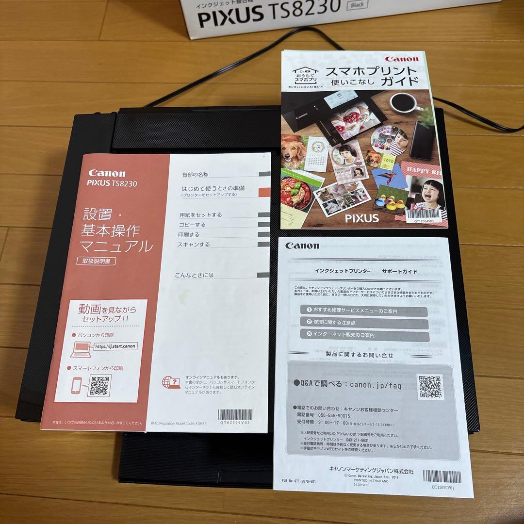 Canon PIXUS プリンター TS8230 ブラック【動作確認済】