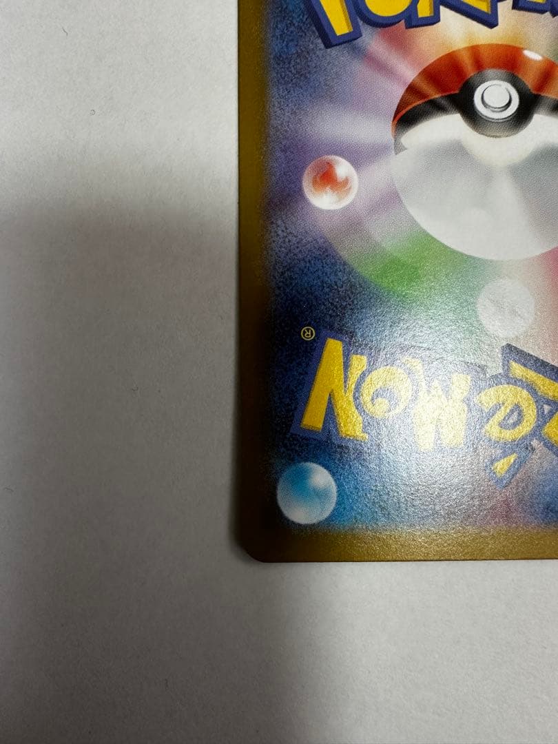 リーリエのピッピex sar 765/742 スタートデッキ100